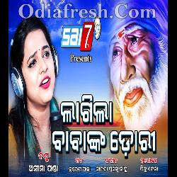 Lagila Babanka Dori - Odia Bhajan